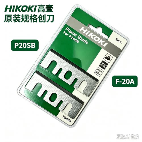 高壹P20SB电刨刨刀82mmF-20A