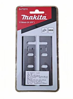 牧田1911B手提电刨木工用刨刀刨削宽度110mm原装正品D-71211