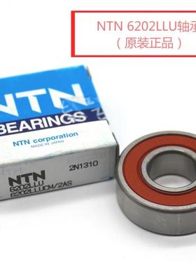 清仓日本原装NTN轴承6202 6204 6205 6206 LLU 双面红色防尘胶盖