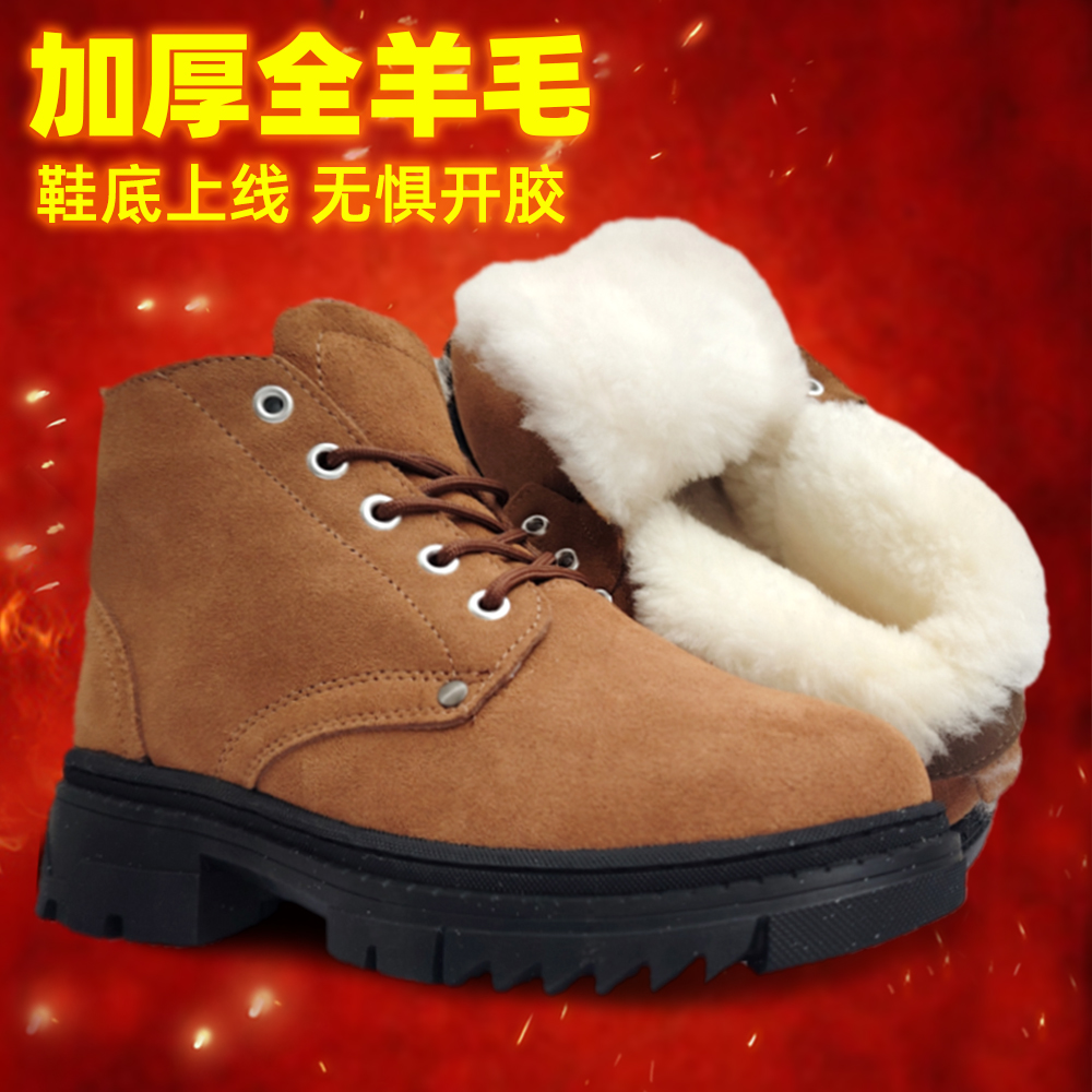 鞋底上线牛皮内底全皮全羊毛靴