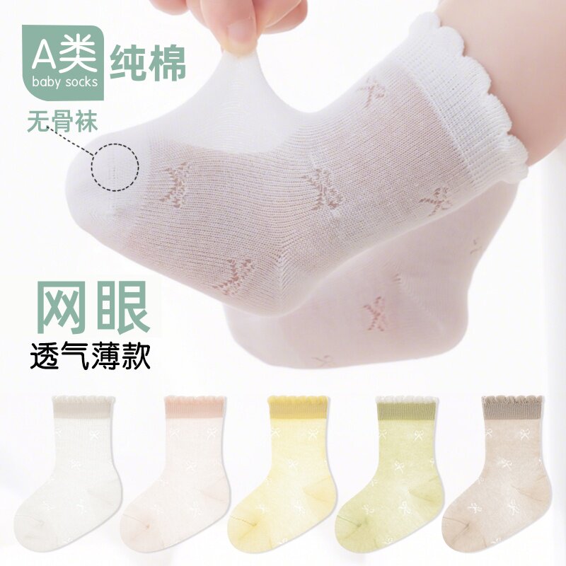 宝宝袜子夏季薄款女宝花边袜夏天婴儿纯棉透气A类网眼中筒袜女童