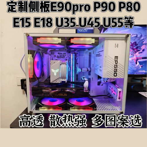 铝小宝定制高透机箱侧板散热