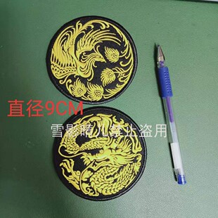 个性布底刺绣魔术贴团龙团凤圆章冲锋衣贴军迷背包贴可来图定制