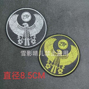 古埃及太阳神 拉 Ra荷鲁斯之眼布底刺绣魔术贴章军迷背包贴可定制