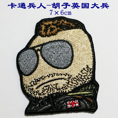 卡通动漫趣味兵人胡子英国大兵布贴衣贴绣标标贴定做臂章魔术贴图片