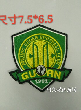 北京国安足球俱乐部章臂章 刺绣魔术贴章国足徽章标志 中国足球
