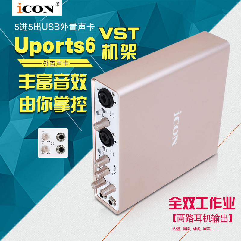 ÃÀ¹ú°¬¿ÏICON uports6 5½ø5³öרҵUSBÒôƵ½Ó¿ÚÍøÂçK¸èÉù¿¨Ö÷²¥