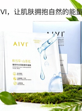 TICHYS 双舱精华面膜深补水强修护改善干燥换季干敏肌秒获水润