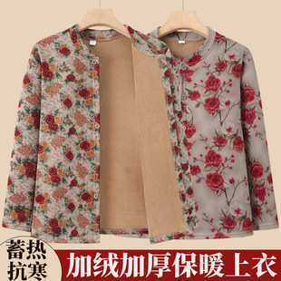 【保暖内衣】妈妈加绒加厚开衫中老年碎花洋气老年人上衣前开保暖