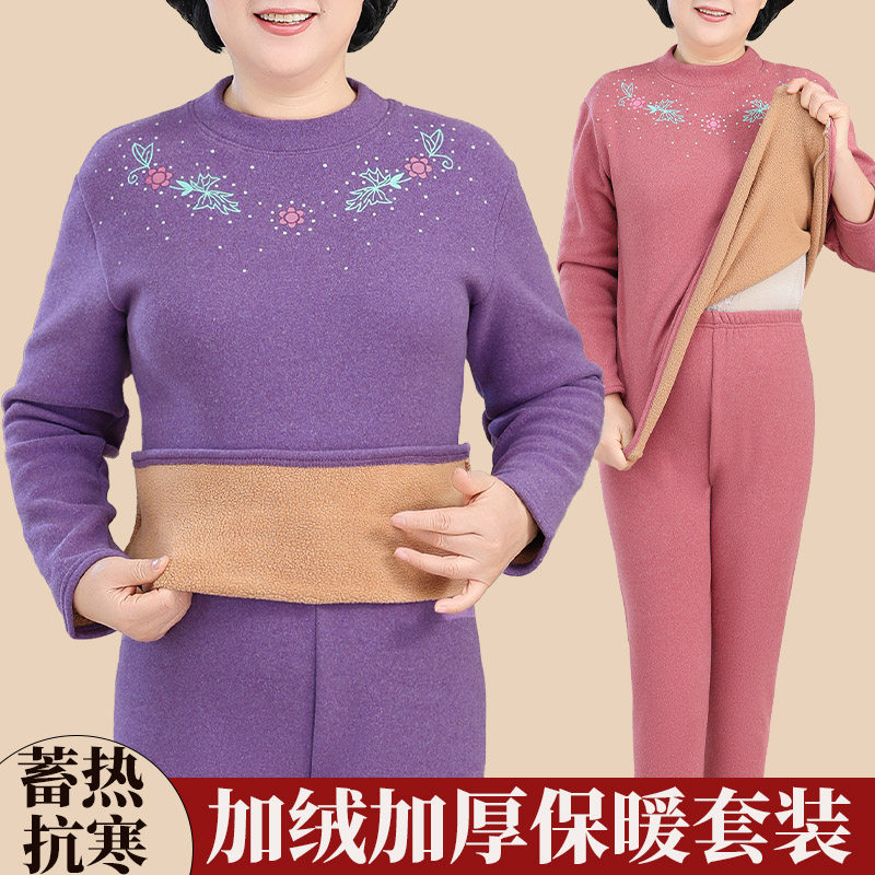 中老年妈妈保暖内衣套装秋冬季加绒加厚中老年人奶奶秋衣秋裤2025,女士内衣/男士内衣/家居服,保暖套装,淘宝优惠券,粉丝福利购,淘宝优惠卷