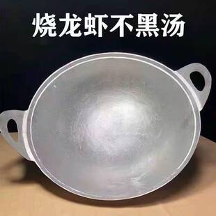 龙虾专用铝锅家用炒菜锅老式加厚吕锅不锈钢炒锅大铝锅不粘锅商用