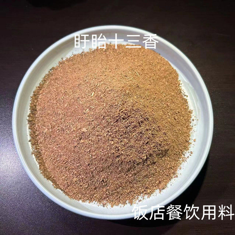 秦氏十三香中国浓香型香味浓郁