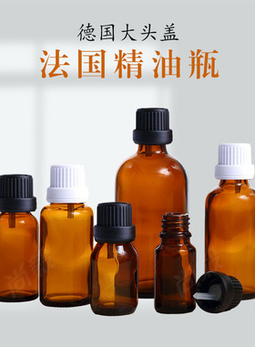 滴管瓶SUNEAY空瓶精油瓶茶色玻璃