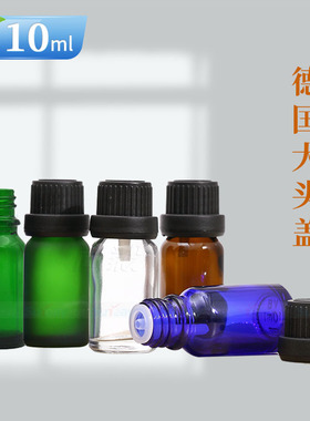 高档空瓶子精油分装瓶10ml