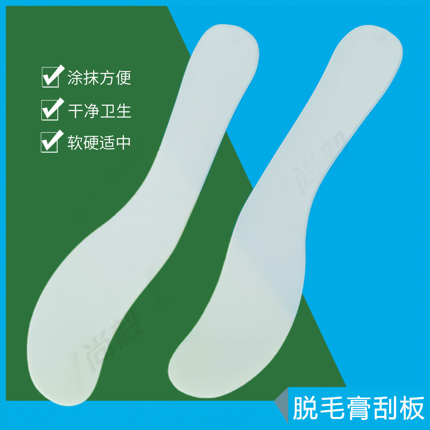 白色刮板脱毛膏工具小助手面膜图片