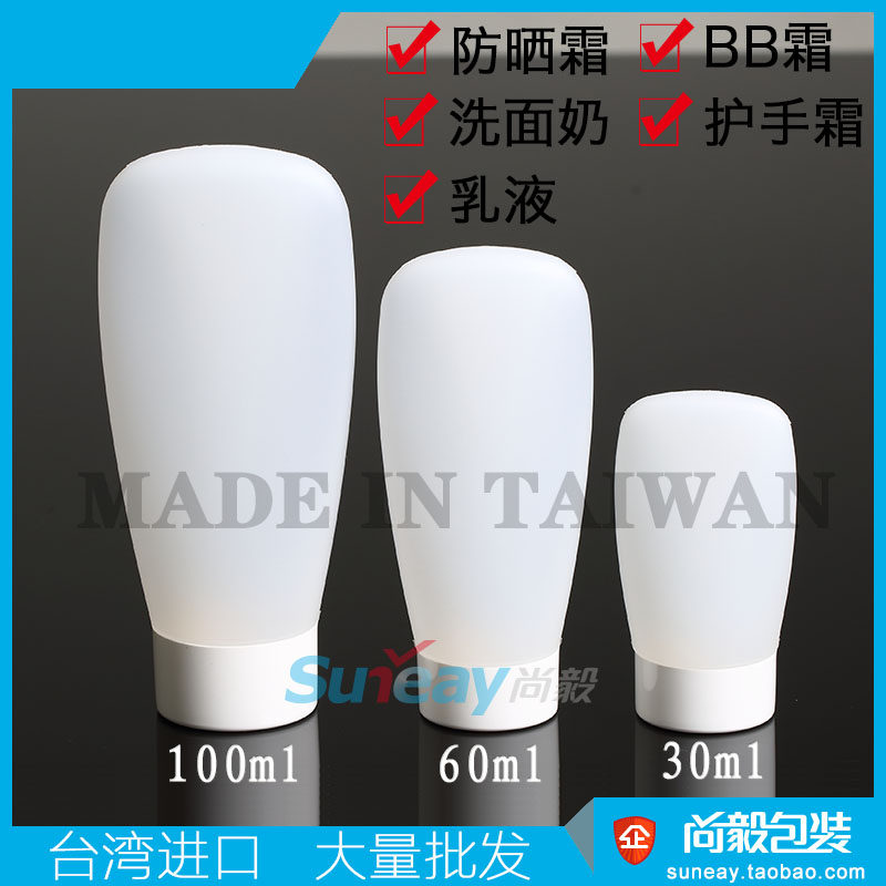 进口30ML软管 60ml洗面奶瓶/乳液瓶/护手霜瓶 100ml防晒BB霜瓶