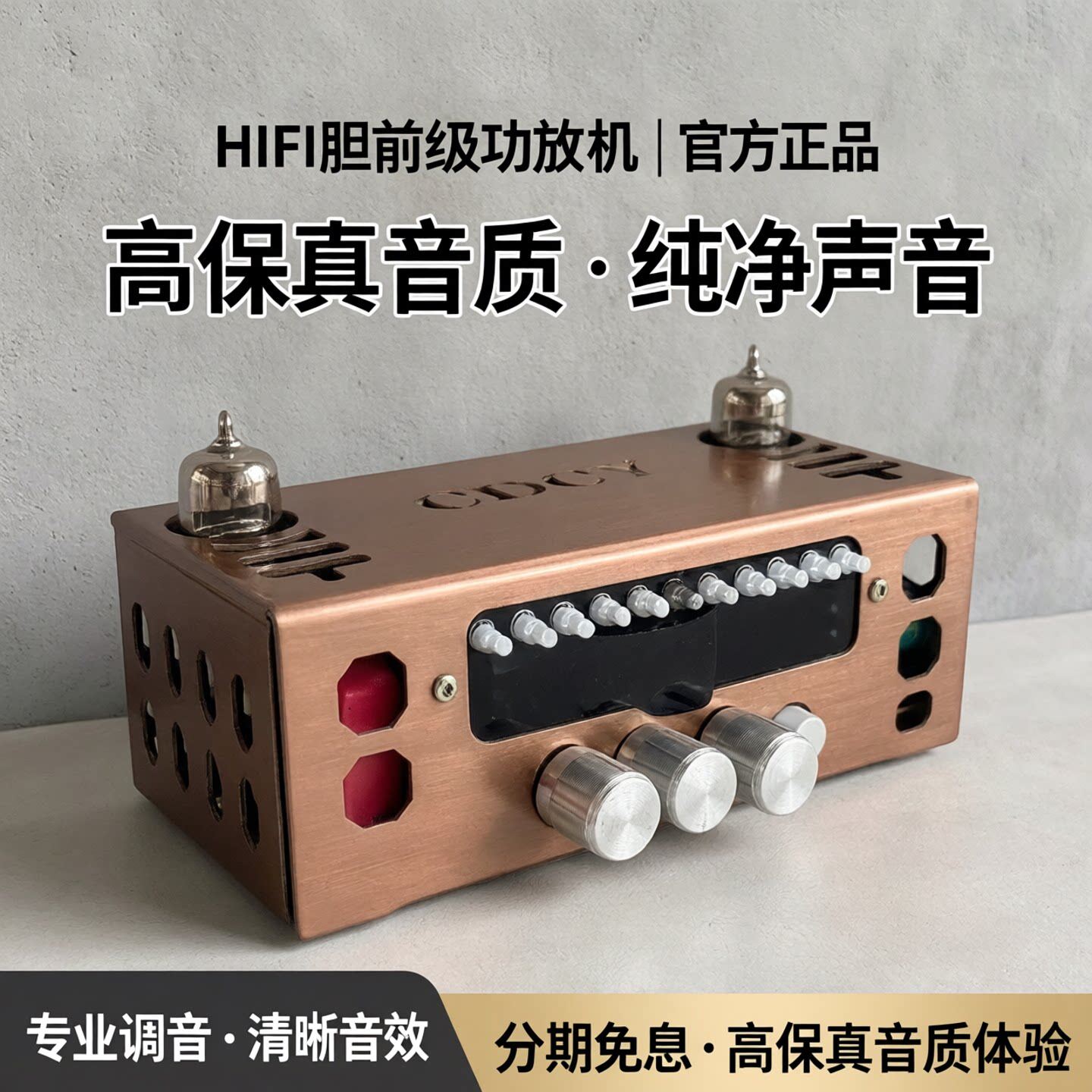LTTN5新款hifi级胆机前级 升级版TAODA聆听天籁发烧臻选NEW源头货
