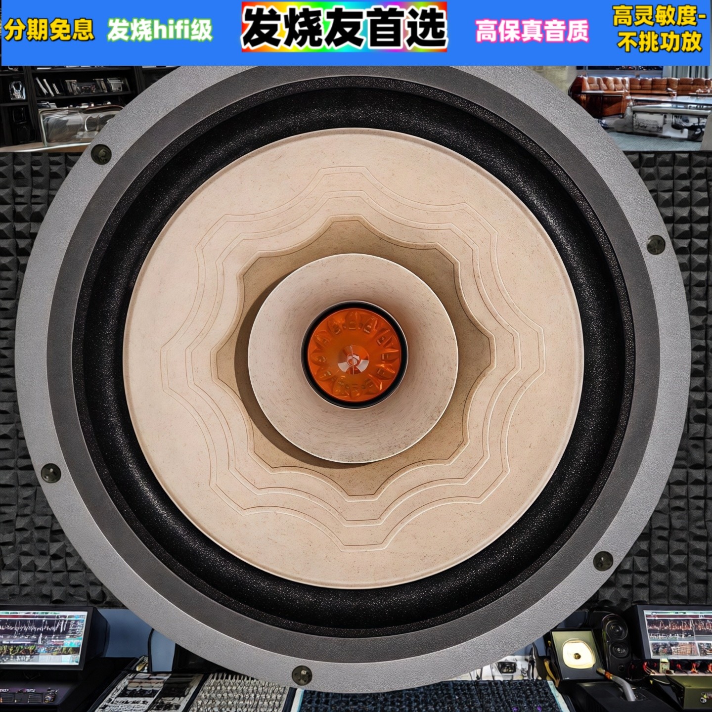 Silver-6寸全频喇叭发烧级hifi高品质震撼音质臻选人声限时购NEW,电子元器件市场,喇叭/扬声器,淘宝优惠券,粉丝福利购,淘宝优惠卷