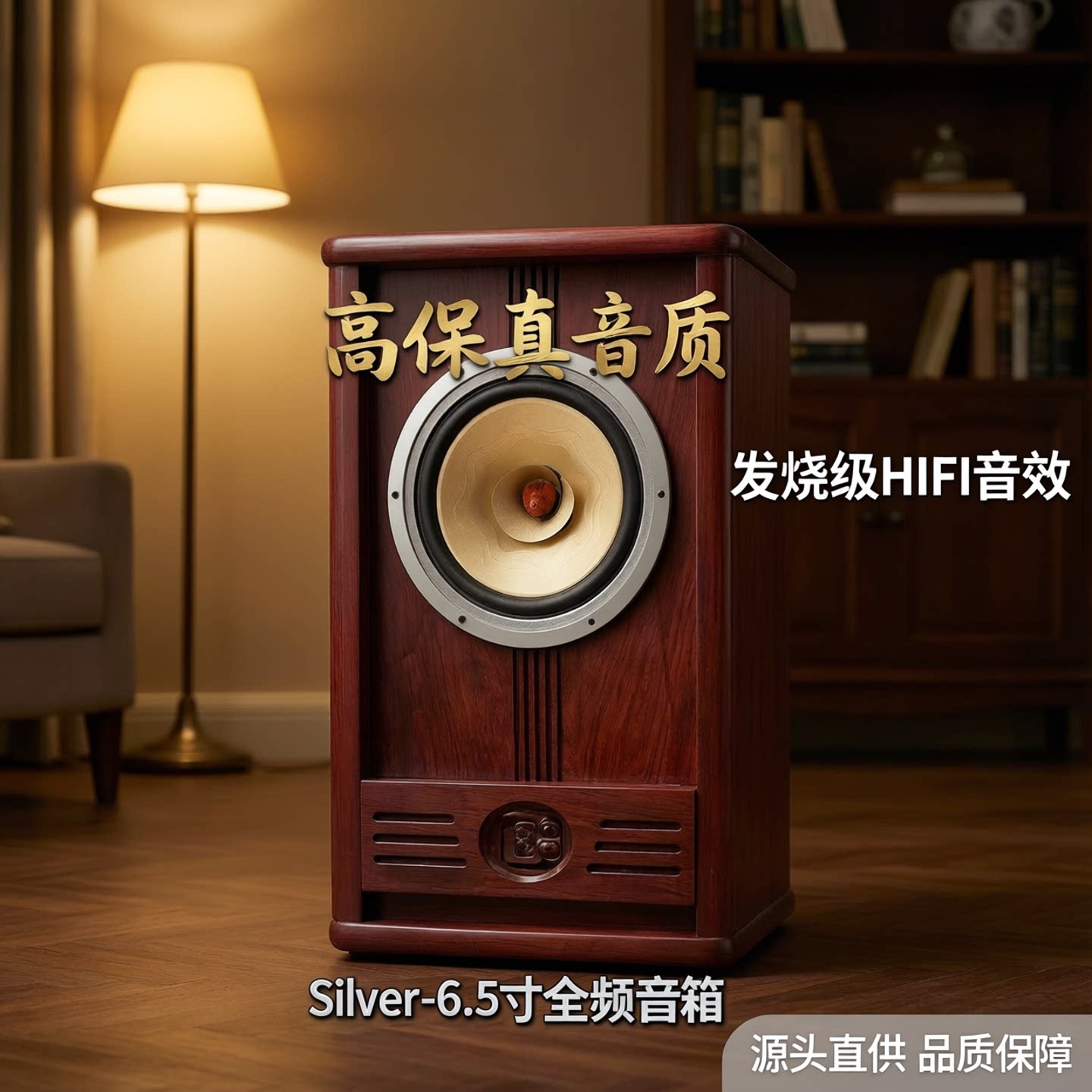 高品质烤漆Silver-6.5寸全频音箱高保真音发烧hifi家用新品源头货