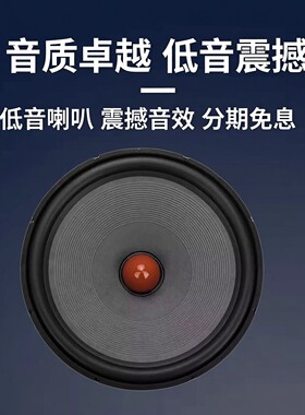 正品lii song丽颂W-21寸低音喇叭/扬声器限时抢购NEW升级音质体验