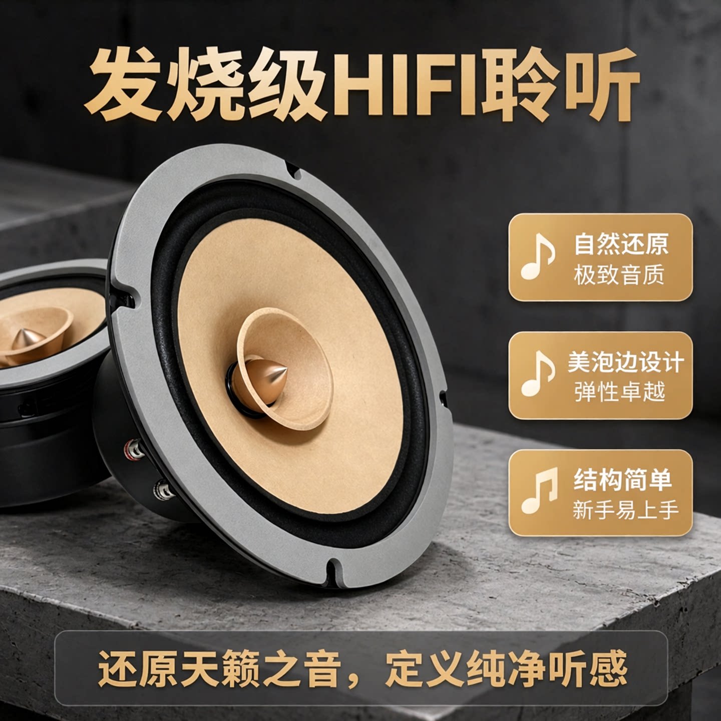 新款SF-6寸全频喇叭35W8欧HIFI 发烧级聆听天籁TAODA家用改装正品