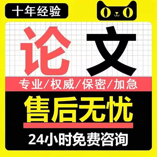 【论wen  期刊  加急  保密】本科硕博士研究生毕业生开题计算机