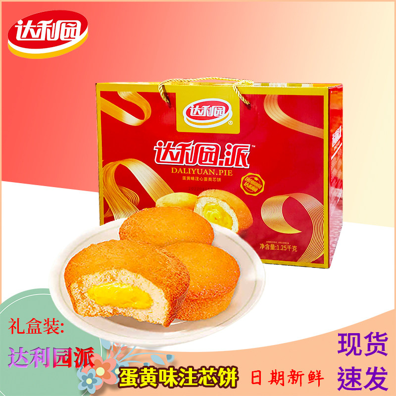 达利园巧克力派1.2kg礼盒装蛋黄派早餐零食糕点夹心面包美食小吃图片
