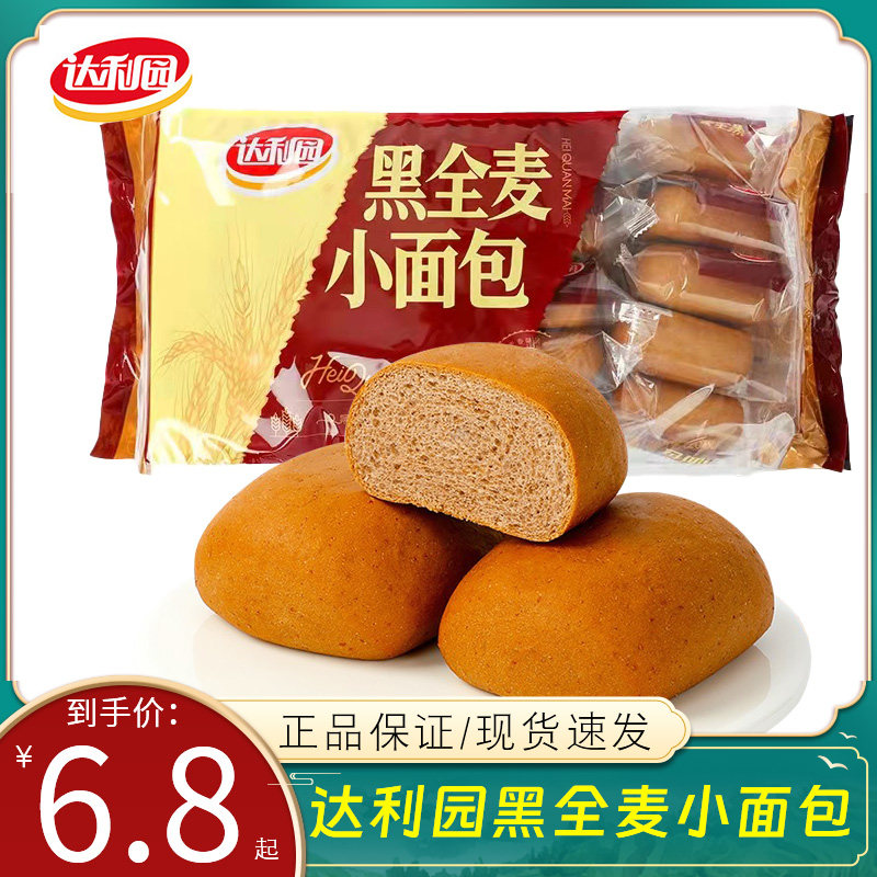 达利园法式黑全麦小面包袋装整箱装糕点粗粮营养早餐代餐充饥点心