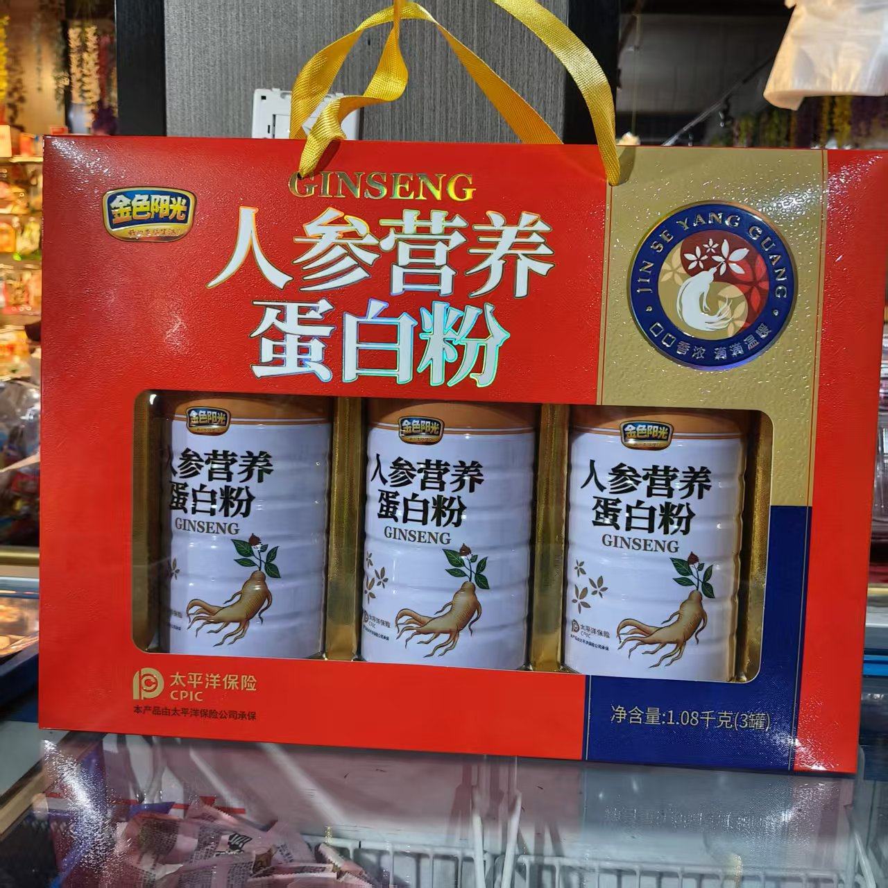 金色阳光人参营养蛋白粉盒装1.08kg节日送礼春节年货冲饮送长辈,保健食品/膳食营养补充食品,大豆分离蛋白/混合蛋白,淘宝优惠券,粉丝福利购,淘宝优惠卷