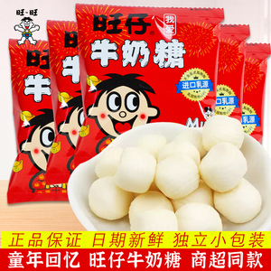 旺仔牛奶糖旺旺结婚喜糖儿童怀旧糖果15g解馋年货休闲小零食奶糖