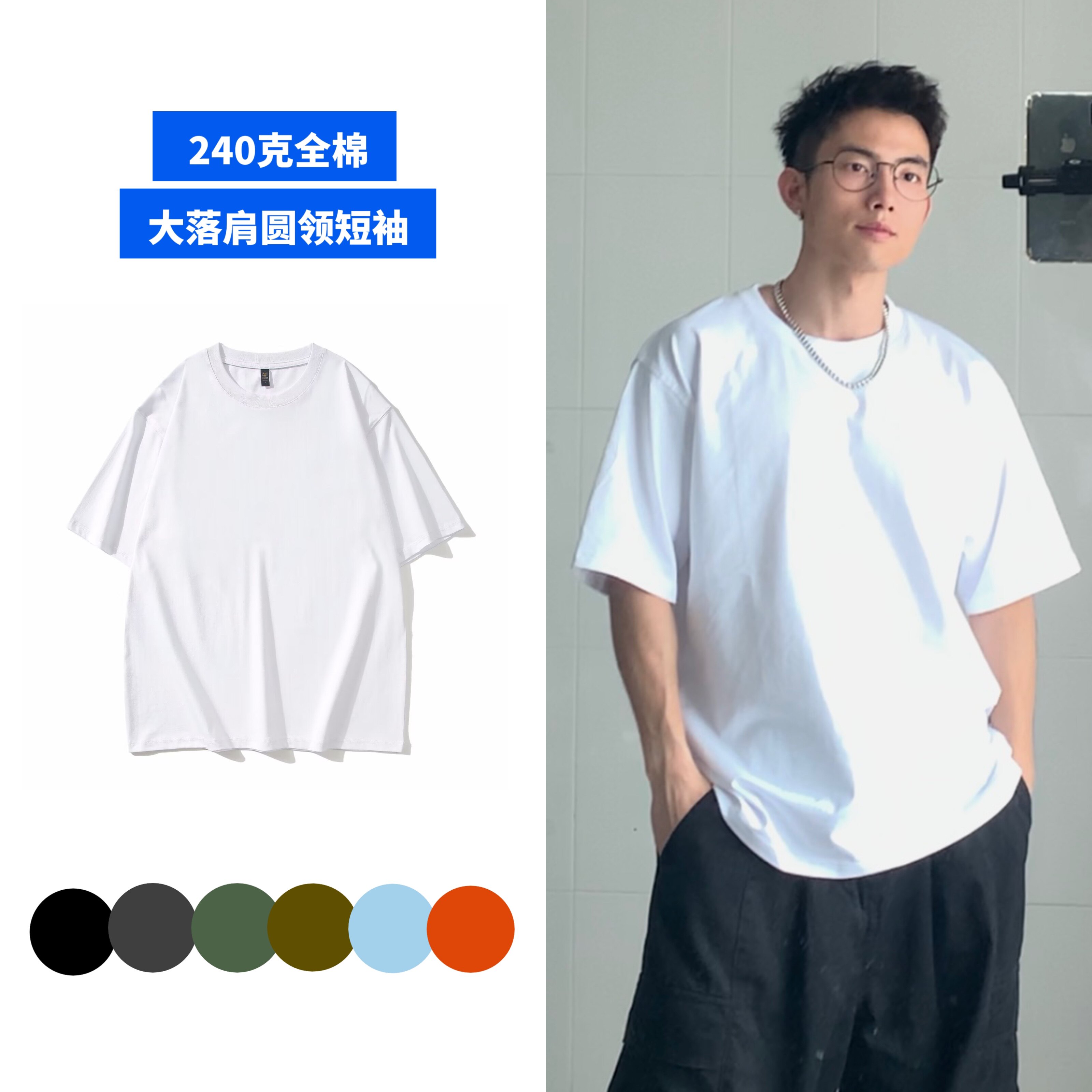 黑子舞想青少年240g全棉大落肩圆领短袖t恤情侣纯色日系白色ins