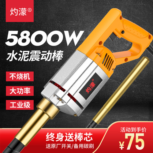 手提式混凝土振动棒小型振动器