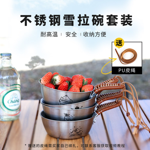 牧彻不锈钢雪拉碗便携套装防烫