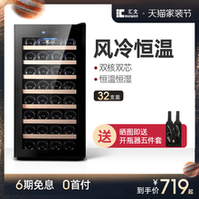 汇文 EA48EC-75-T红酒柜恒温酒柜冰吧家用小型迷你电子酒柜冷藏柜