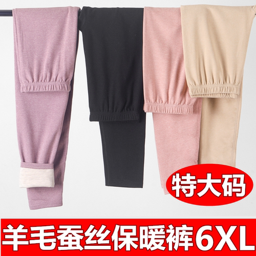 胖MM加大码女士保暖裤