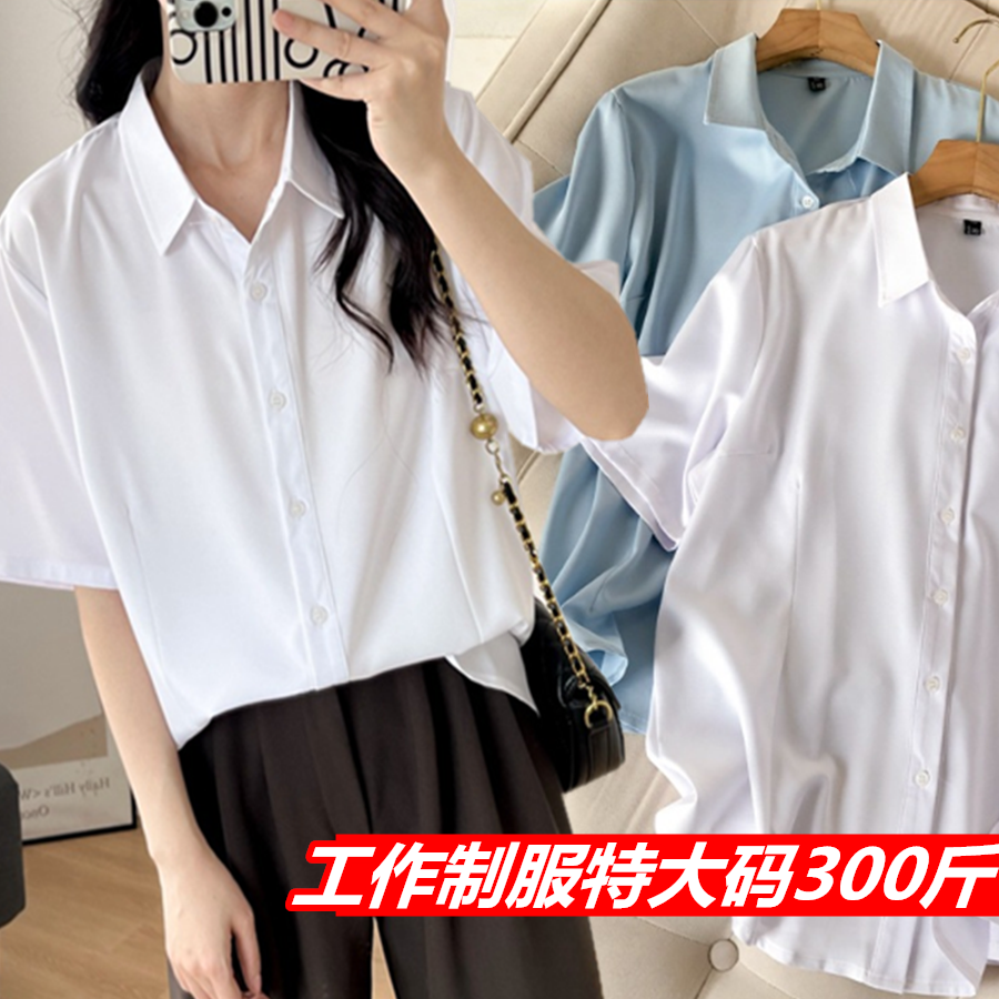 职业翻领白衬衫短袖女加肥加大码胖mm300斤夏季职场OL工作服工装
