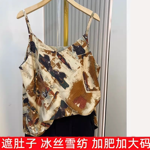 A版显瘦遮肚加大码吊带背心女春夏胖mm200斤冰丝雪纺内搭外穿上衣