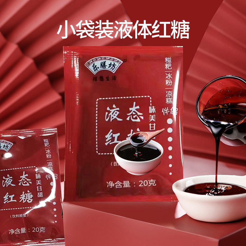 红糖糖浆液体糖稀商用麦芽糖水液态小包装冰粉糍粑配料30克