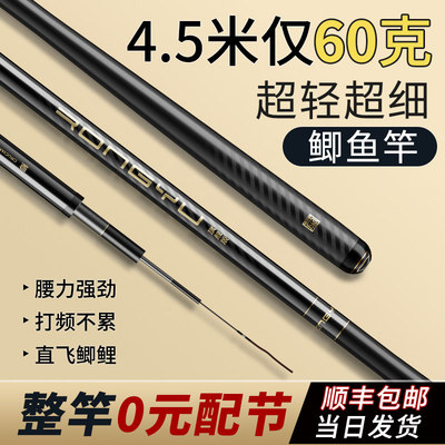 日本进口鱼竿鲫鱼竿超轻超硬超细