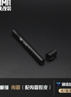 核心防线  重锤NG/纪念底盖/菌版 装饰 无公差