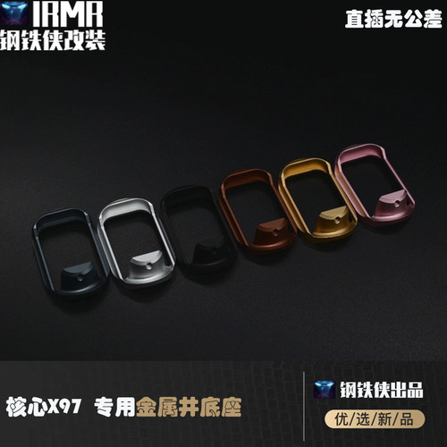 核心X97井可以的还可以的