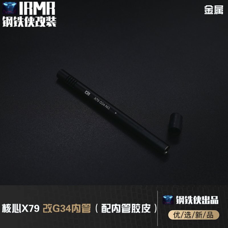 核心防线 X79改G34传奇 NG/纪念底盖/装饰7075T6 无公差