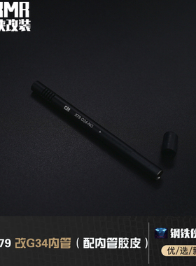 核心防线 X79改G34传奇 NG/纪念底盖/装饰7075T6 无公差