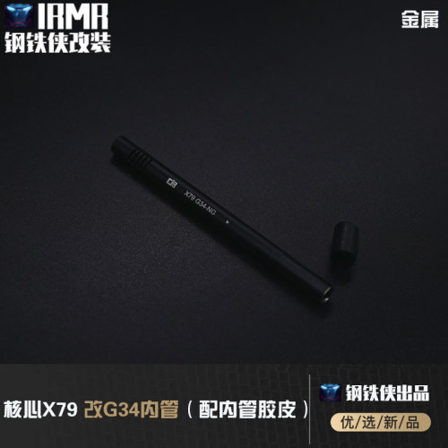 核心防线 X79改G34传奇 NG/纪念底盖/装饰7075T6 无公差
