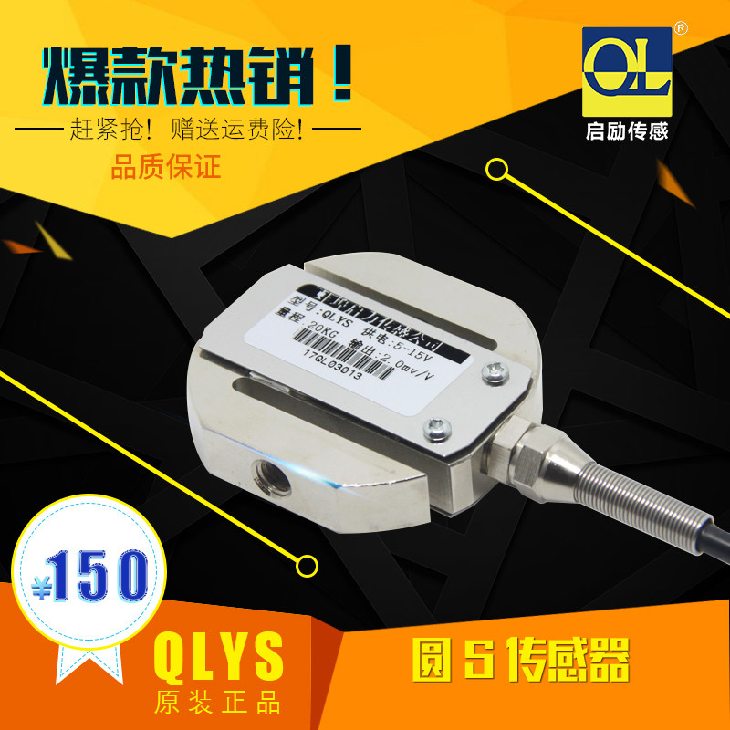 称重传感器高精度压力测力料斗皮带秤重量感应模块S型拉力传感器 - 实物图