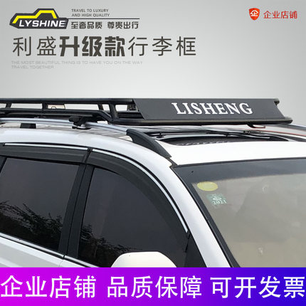 汽车车顶行李架行李框车顶架框筐旅行架货架越野车SUV改装通用