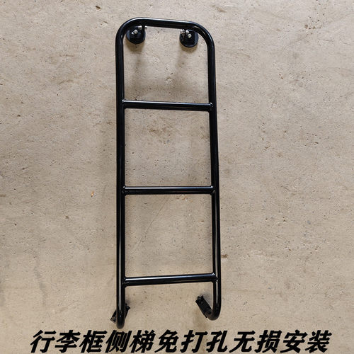免打孔车顶行李架通用侧爬梯改装