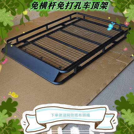 通用越野车顶框架锰钢焊接行李架车载改装越野扩展多功能平台专用