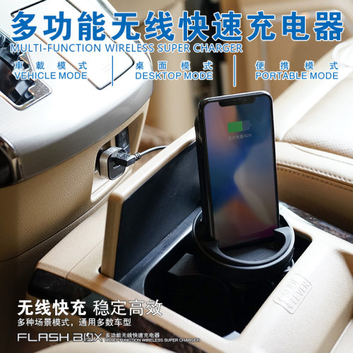 多功能车载桌面无线路虎保时捷