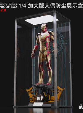 toys-box1/4mk42防尘展示盒加大版2.0全封闭适用于ht钢铁侠蝙蝠侠